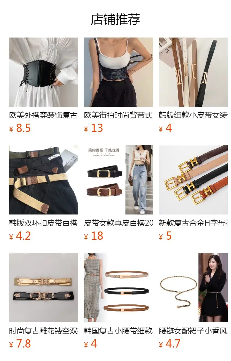 Black Elastic Waist Belt with Button Closure for Women — feature 1