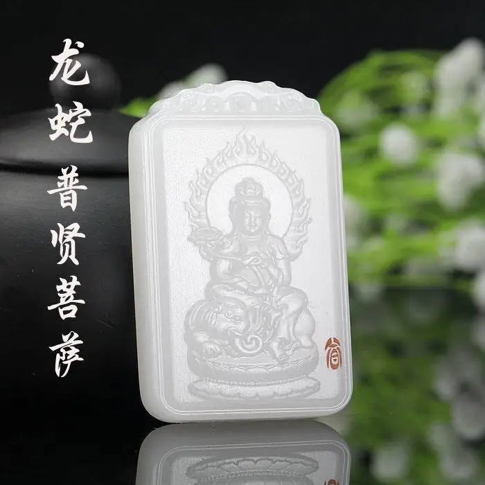Afghan White Jade Eight Patron Deity Pendant