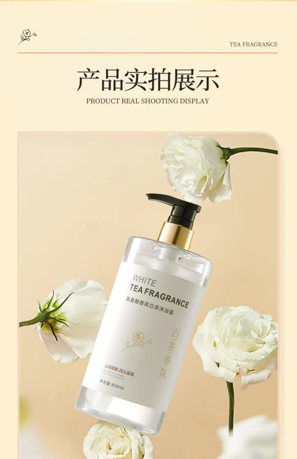 White Tea Fragrance Shower Gel, Perfume-Type Long-Lasting Fragrance, Top Ten Famous Brands, Oil Control, Best-Selling Household Shampoo Set — feature 25