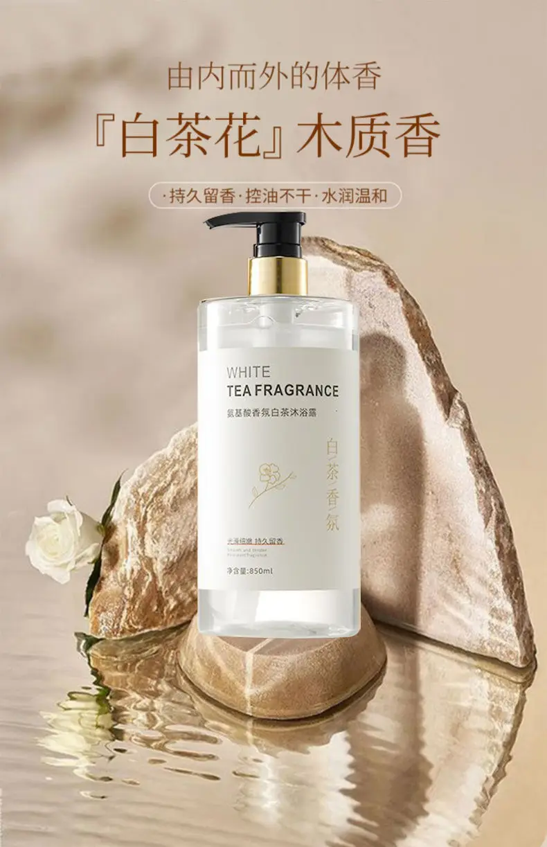 White Tea Fragrance Shower Gel, Perfume-Type Long-Lasting Fragrance, Top Ten Famous Brands, Oil Control, Best-Selling Household Shampoo Set — feature 3