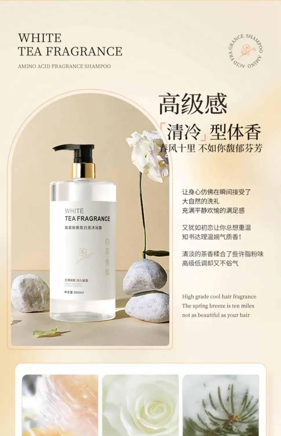 White Tea Fragrance Shower Gel, Perfume-Type Long-Lasting Fragrance, Top Ten Famous Brands, Oil Control, Best-Selling Household Shampoo Set — feature 6
