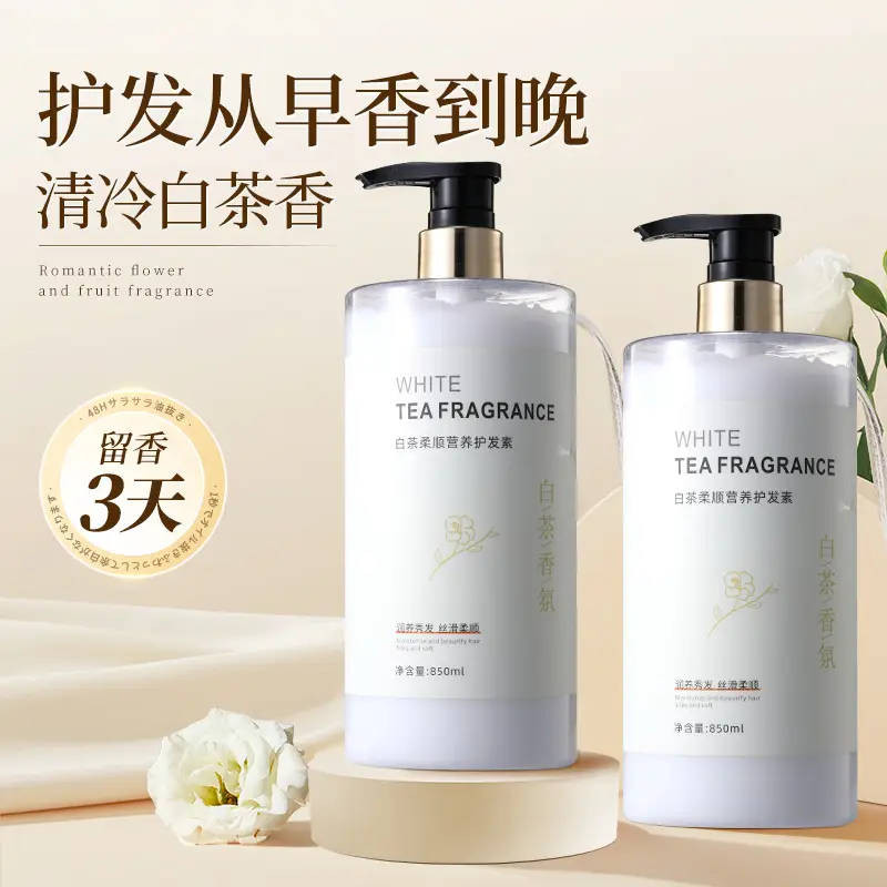 White Tea Fragrance Shower Gel, Perfume-Type Long-Lasting Fragrance, Top Ten Famous Brands, Oil Control, Best-Selling Household Shampoo Set