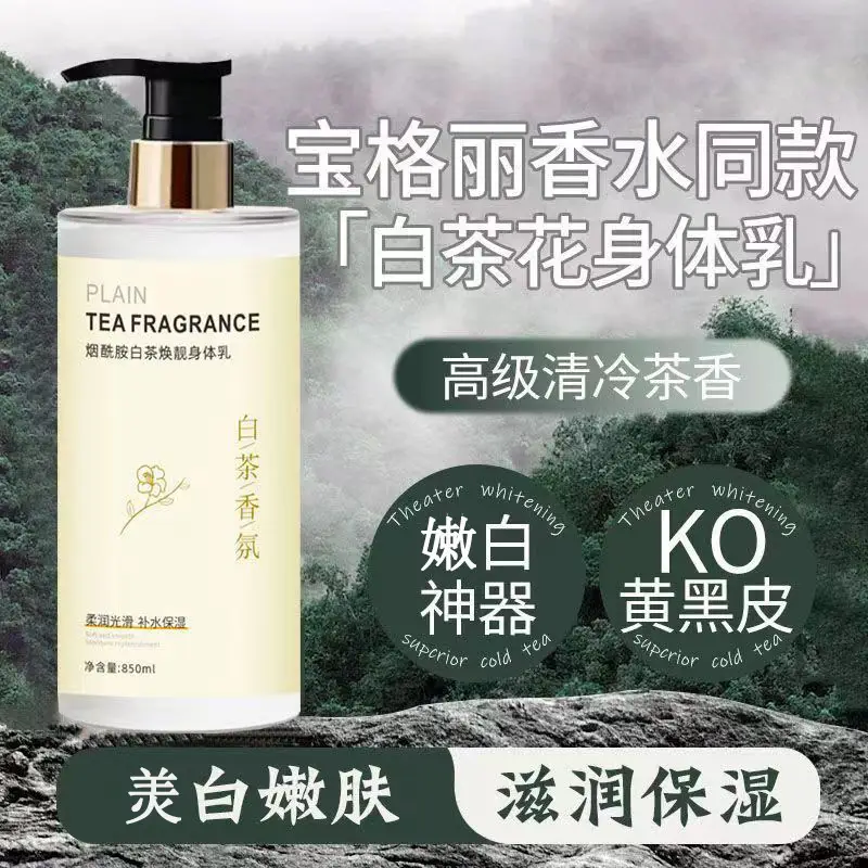 White Tea Fragrance Shower Gel, Perfume-Type Long-Lasting Fragrance, Top Ten Famous Brands, Oil Control, Best-Selling Household Shampoo Set
