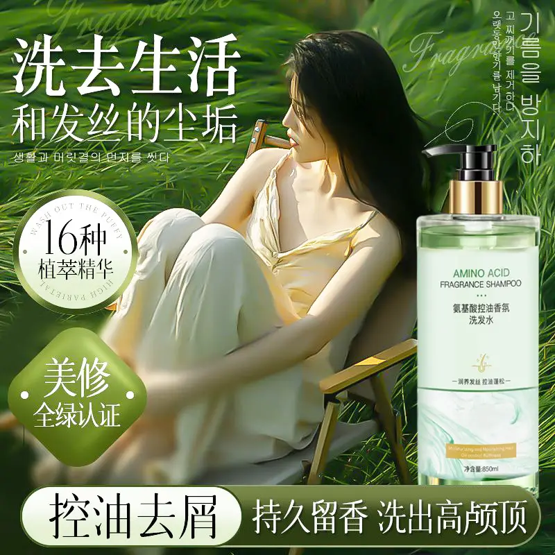 White Tea Fragrance Shower Gel, Perfume-Type Long-Lasting Fragrance, Top Ten Famous Brands, Oil Control, Best-Selling Household Shampoo Set