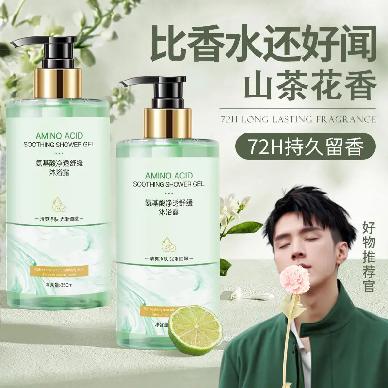 White Tea Fragrance Shower Gel, Perfume-Type Long-Lasting Fragrance, Top Ten Famous Brands, Oil Control, Best-Selling Household Shampoo Set