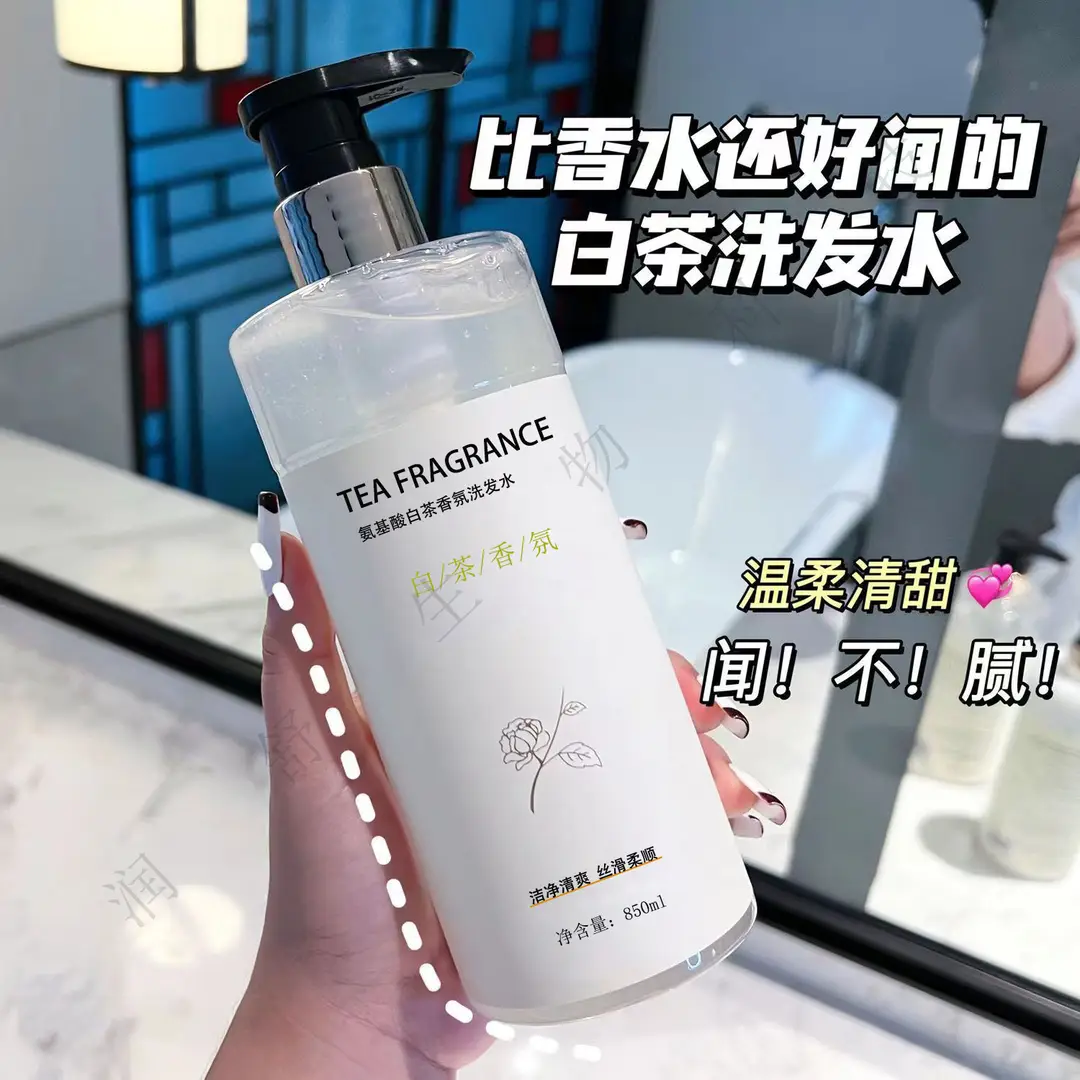 White Tea Fragrance Shower Gel, Perfume-Type Long-Lasting Fragrance, Top Ten Famous Brands, Oil Control, Best-Selling Household Shampoo Set