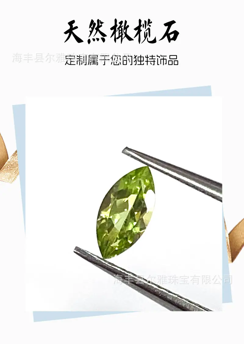 Natural Peridot Loose Stone Marquise Cut for Rings Earrings Pendants — feature 5