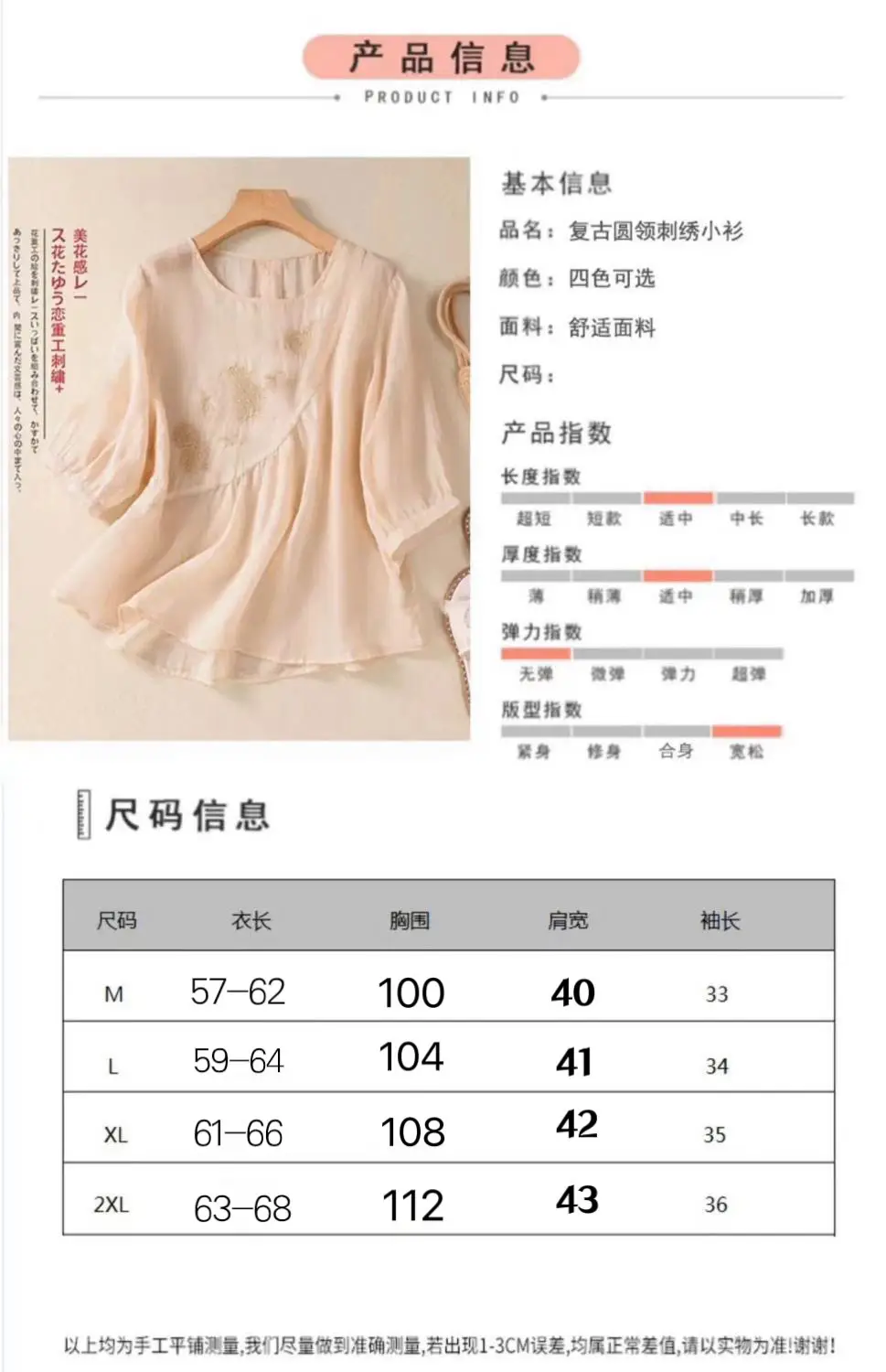 New Shirt T-Shirt Summer Pure Color New Literary Retro Embroidered Cotton and Linen Shirt Loose Round Neck Pullover Top — feature 8