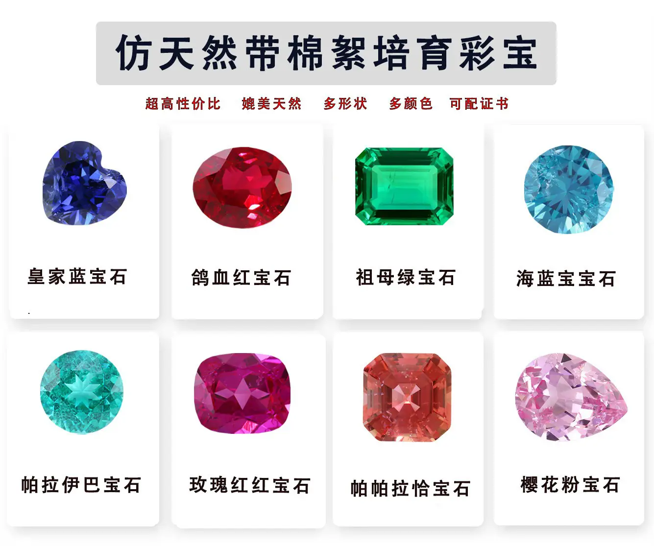 Square Synthetic Ruby Fertilizer Gems Set — feature 1