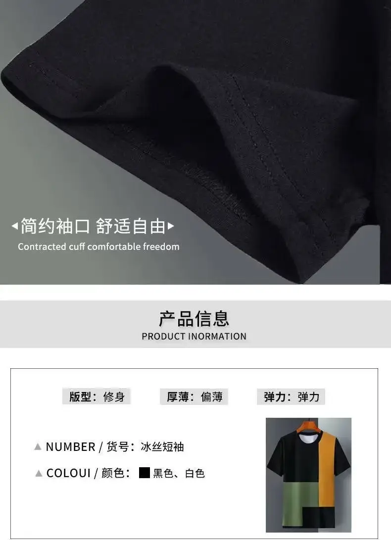 Men Ice Silk Short Sleeve T-Shirt White Green Orange — feature 7