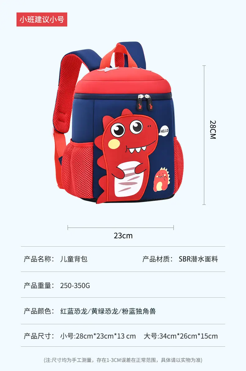 New Diving Material Kindergarten Schoolbag Anti-lost 1-3-5 Years Old Backpack Boys and Girls Children Small Dinosaur Cartoon Bag — feature 4