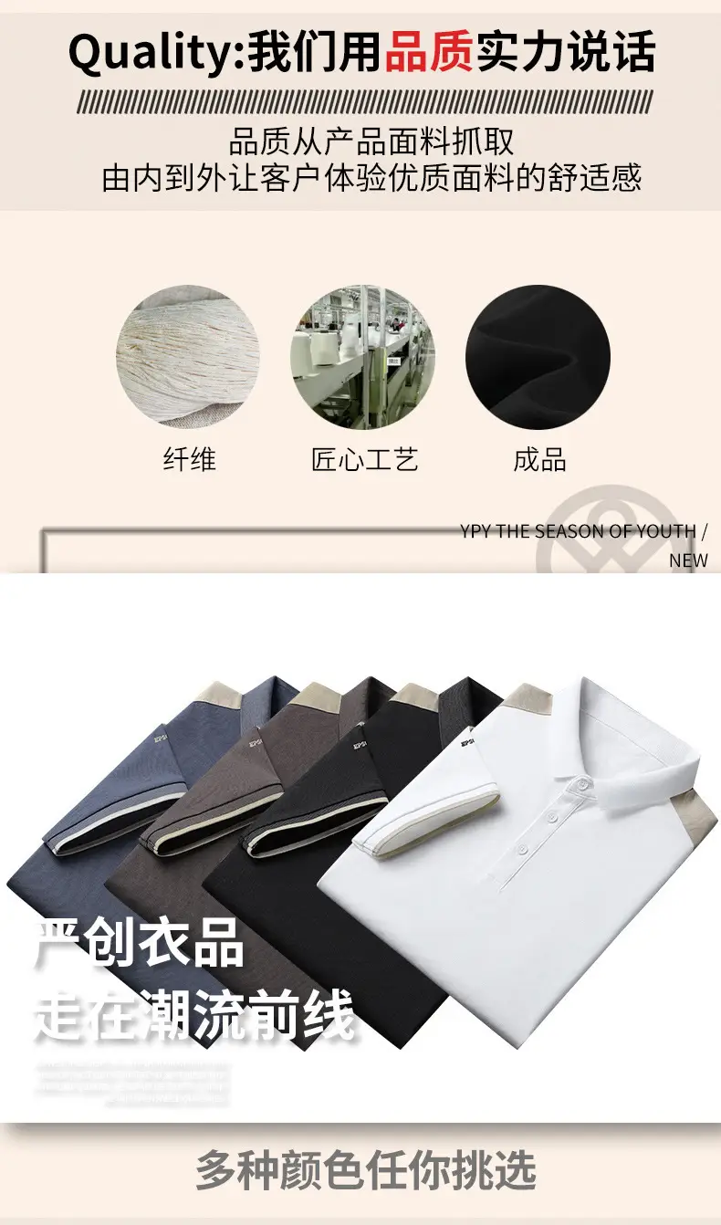 Men's Black Beige Polo Shirt Collar Design — feature 3
