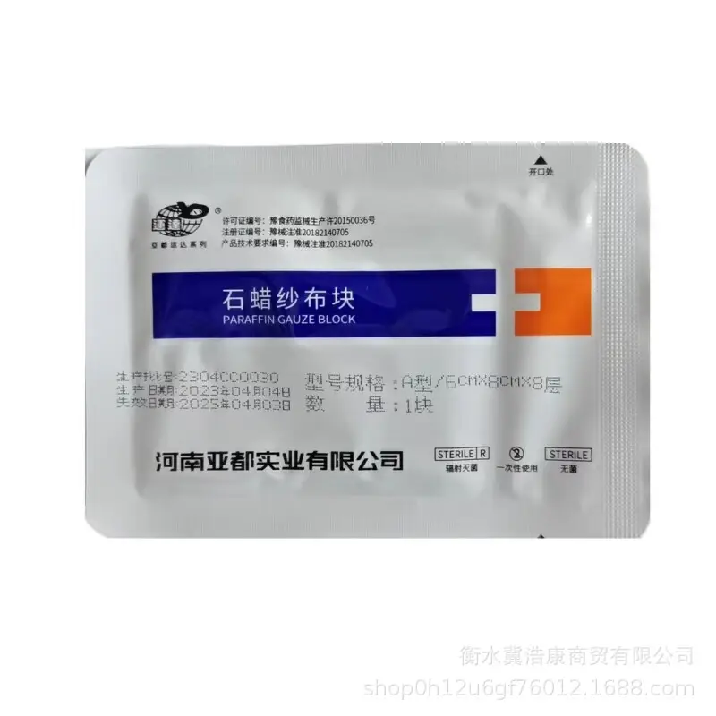 Yadu Yunda medical disposable paraffin gauze block burn gauze scalding oil gauze lubricating moisturizing Vaseline