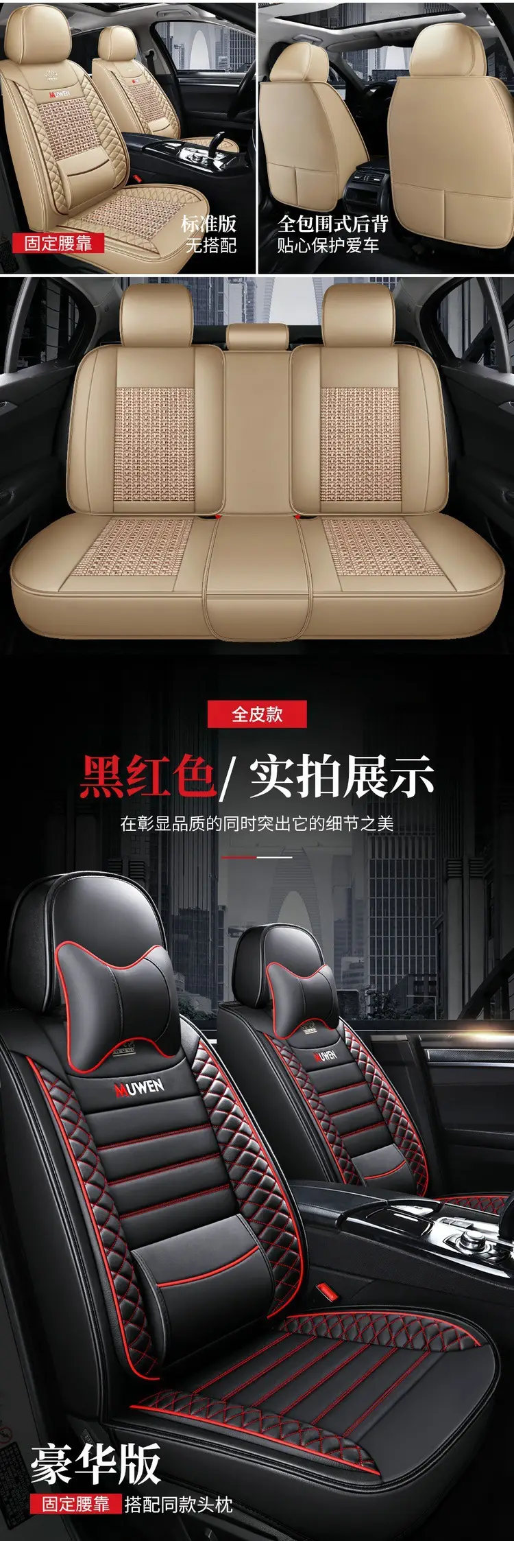 Full Leather Car Seat Cushion Cover Beige Ice Silk Belt Wings Universal — feature 16