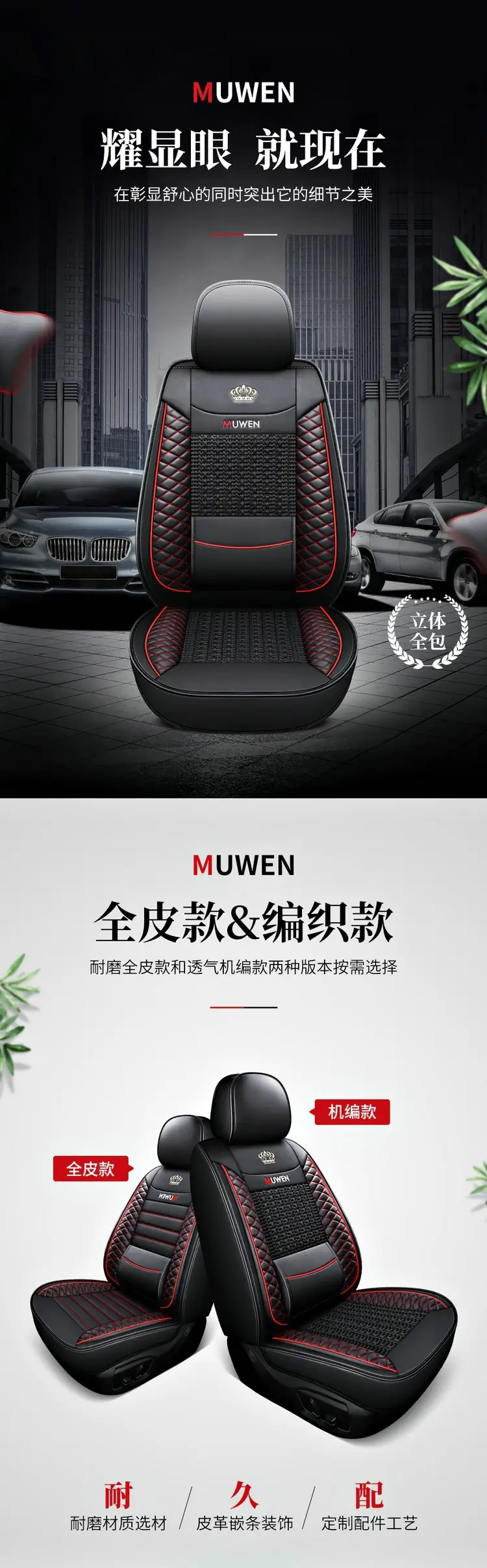 Full Leather Car Seat Cushion Cover Beige Ice Silk Belt Wings Universal — feature 2