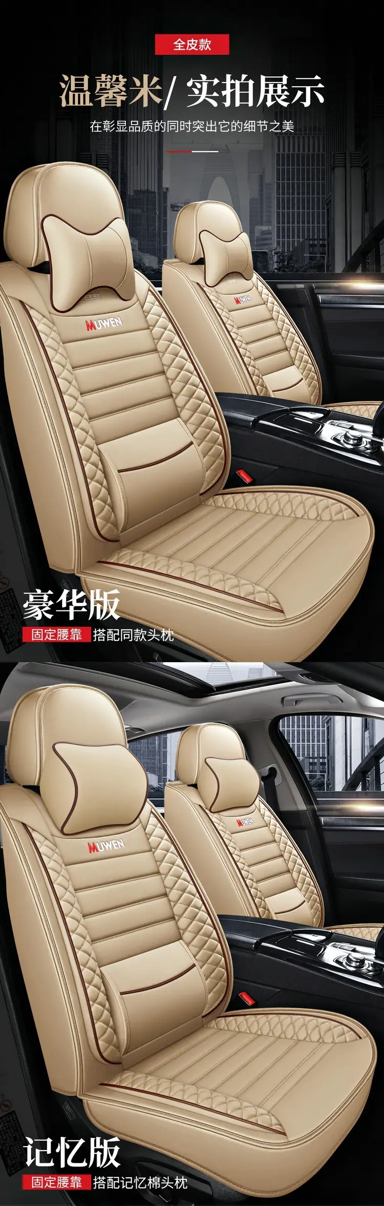Full Leather Car Seat Cushion Cover Beige Ice Silk Belt Wings Universal — feature 21