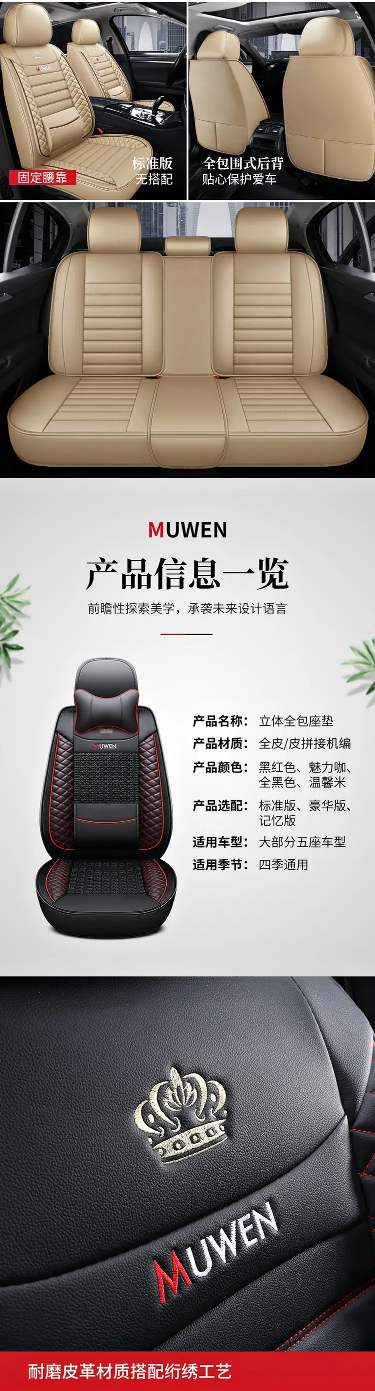 Full Leather Car Seat Cushion Cover Beige Ice Silk Belt Wings Universal — feature 22