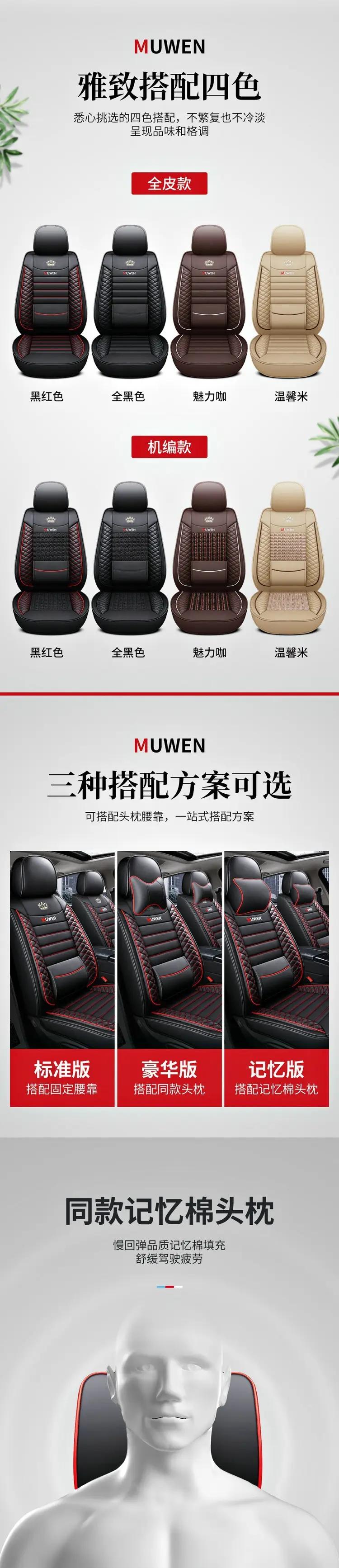 Full Leather Car Seat Cushion Cover Beige Ice Silk Belt Wings Universal — feature 5