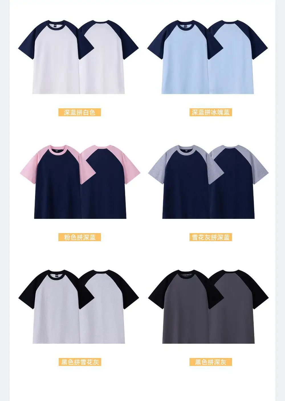 Spring 260g Cotton Raglan Sleeve T-Shirt Navy Pink — feature 10