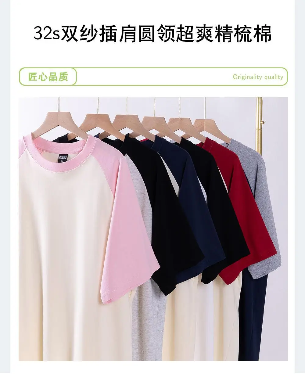 Spring 260g Cotton Raglan Sleeve T-Shirt Navy Pink — feature 3