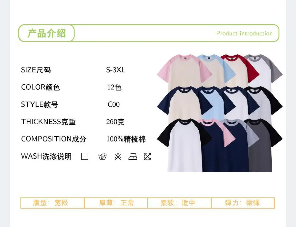 Spring 260g Cotton Raglan Sleeve T-Shirt Navy Pink — feature 7