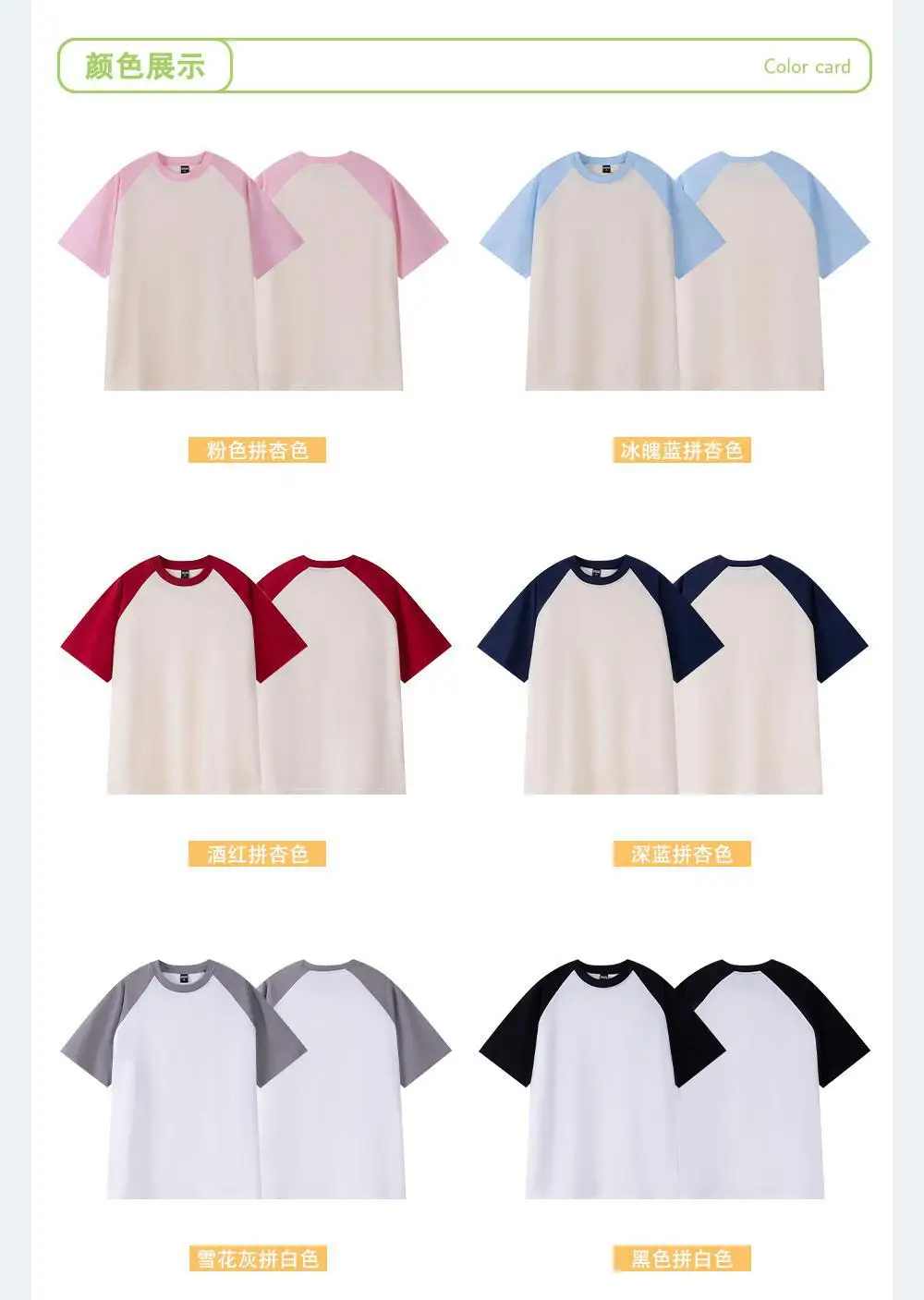 Spring 260g Cotton Raglan Sleeve T-Shirt Navy Pink — feature 9