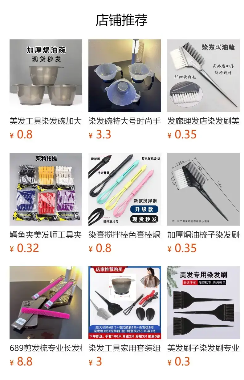 Hair Coloring Comb 21.5CM Soft Brush for Salon Use — feature 1