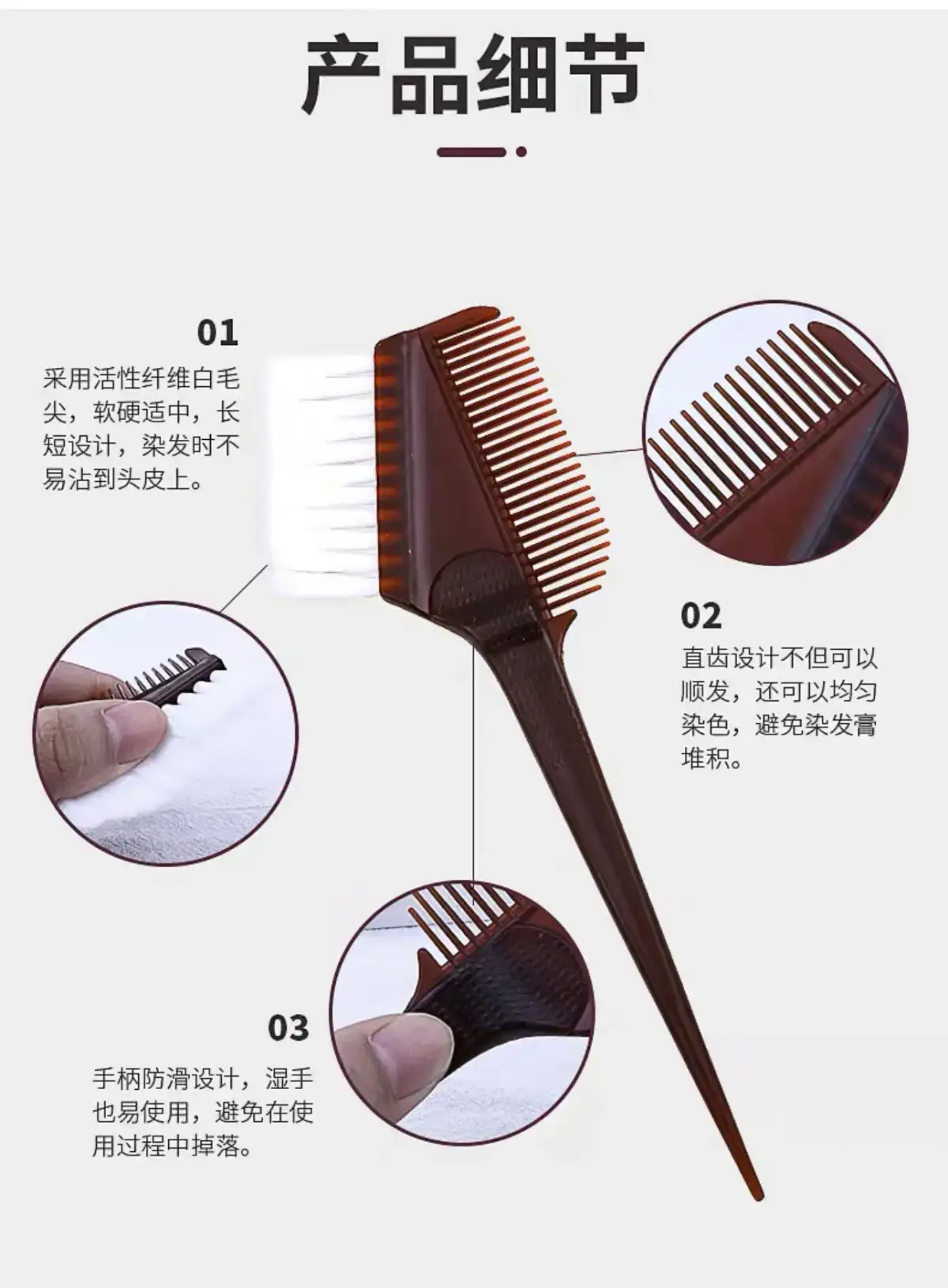 Hair Coloring Comb 21.5CM Soft Brush for Salon Use — feature 3