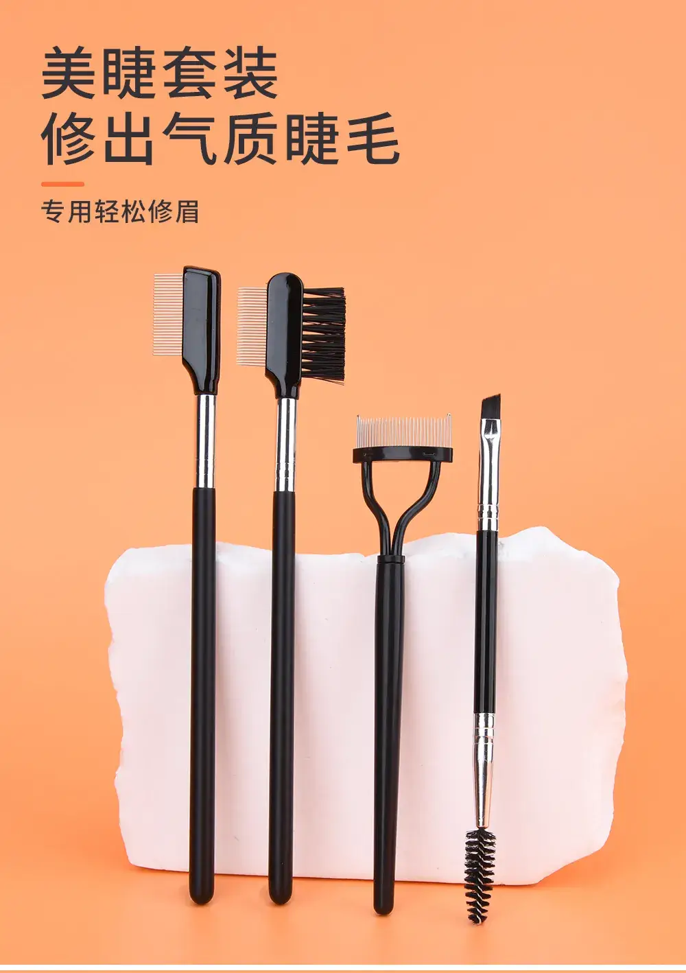 Stainless Steel Eyelash Comb Set 4-Piece False Lashes — feature 1