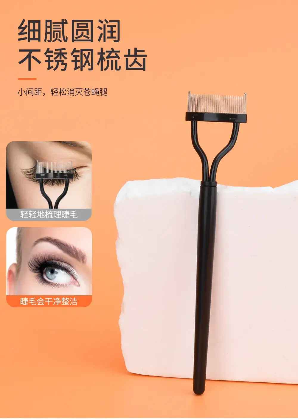 Stainless Steel Eyelash Comb Set 4-Piece False Lashes — feature 2