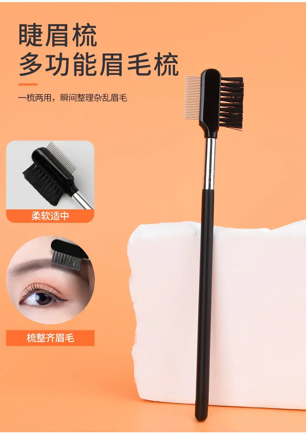Stainless Steel Eyelash Comb Set 4-Piece False Lashes — feature 4
