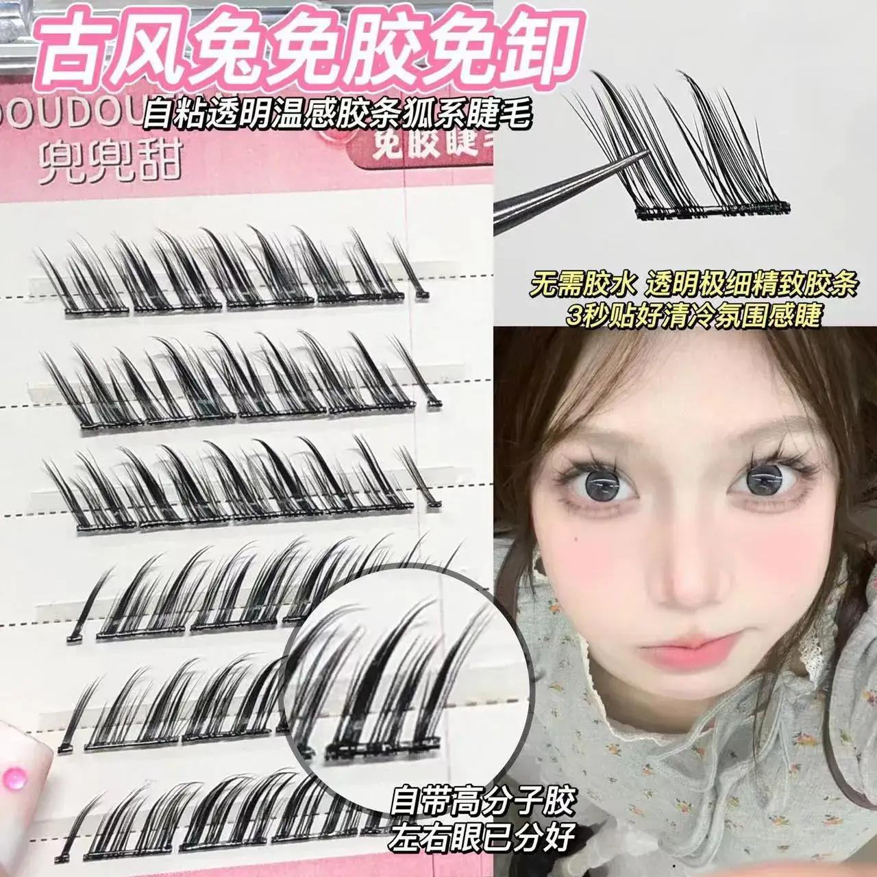 False Eyelashes Sweet Glue-Free Natural Simulation — feature 2