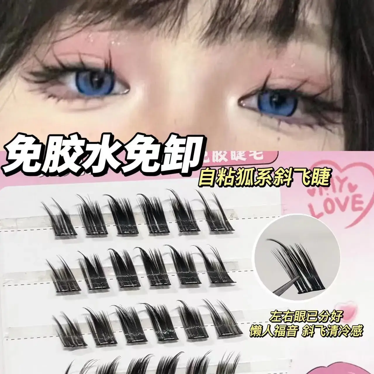False Eyelashes Sweet Glue-Free Natural Simulation — feature 4