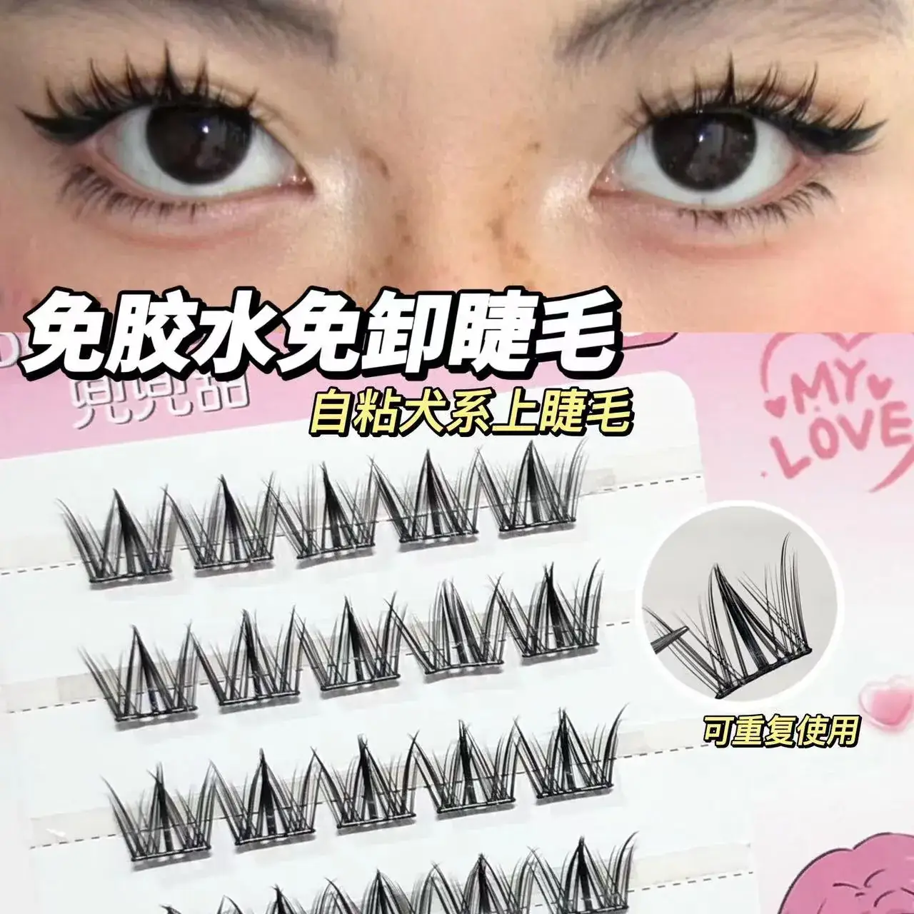 False Eyelashes Sweet Glue-Free Natural Simulation - Image 2