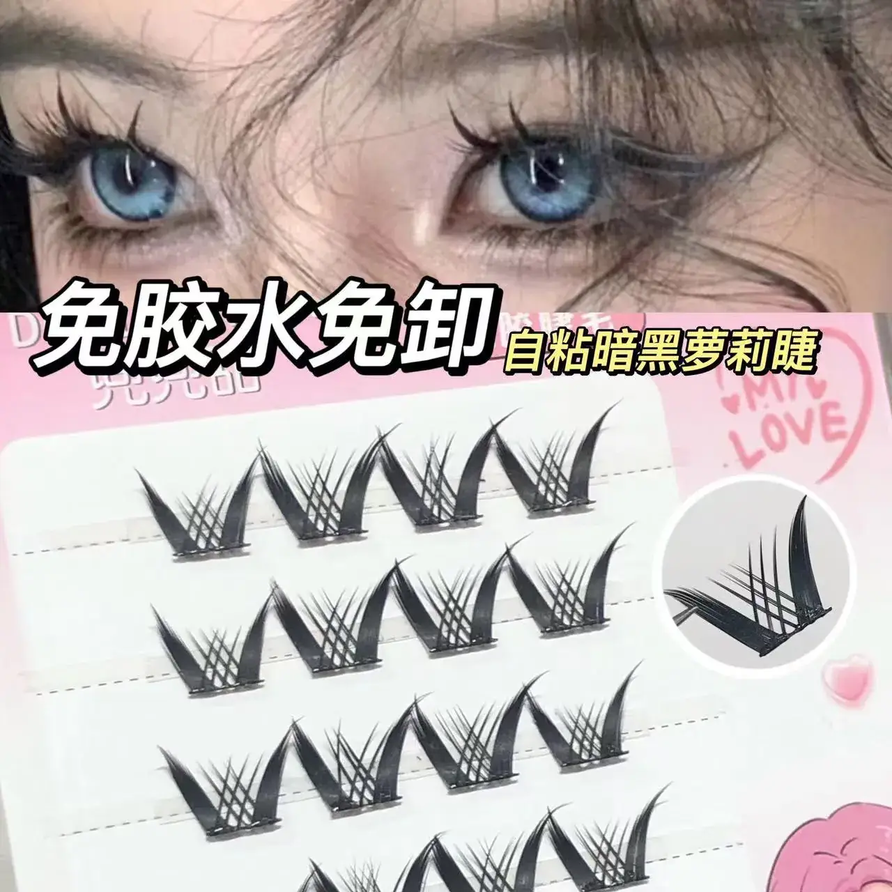 False Eyelashes Sweet Glue-Free Natural Simulation - Image 3
