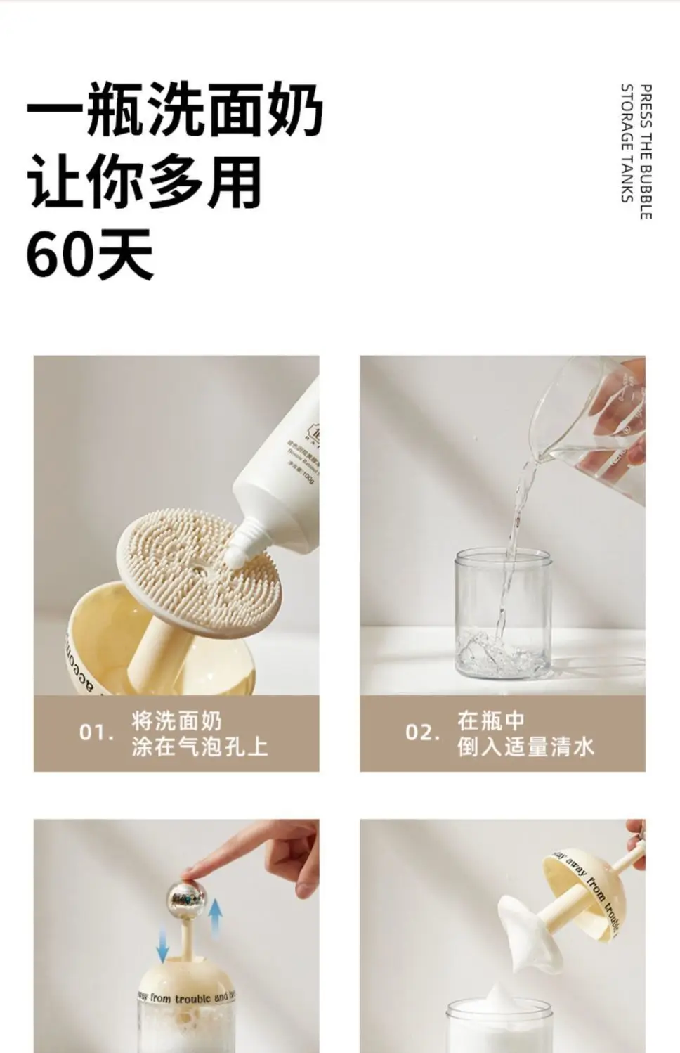 Light Luxury Foaming Bottle for Facial Cleansing — feature 17