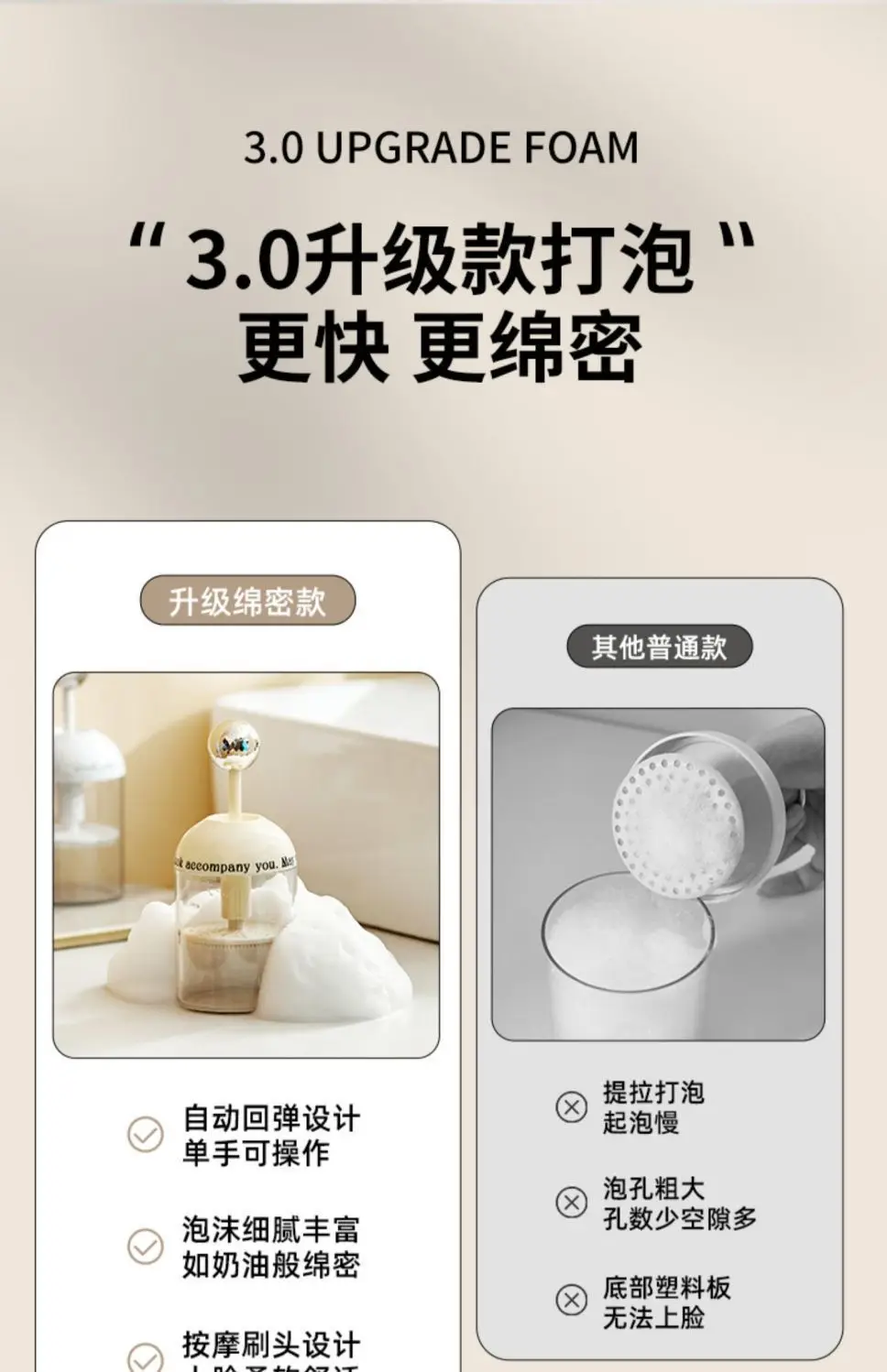 Light Luxury Foaming Bottle for Facial Cleansing — feature 3