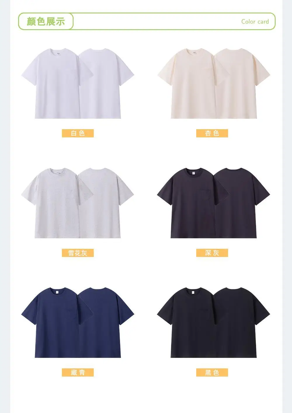 Men Flap Pocket T-Shirt 260g Cotton Cream — feature 10