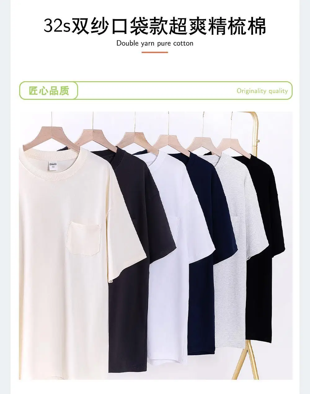 Men Flap Pocket T-Shirt 260g Cotton Cream — feature 3