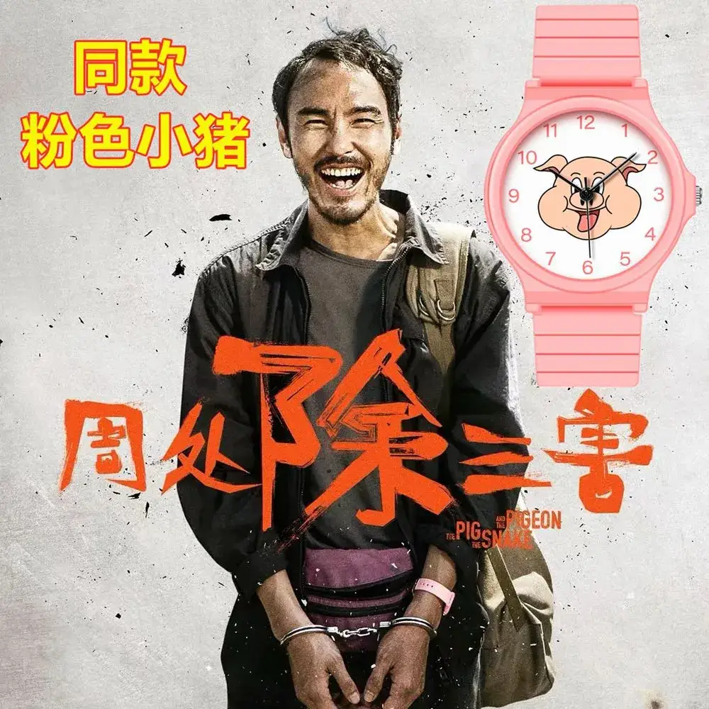 Pink Pig Cartoon Watch for Girls