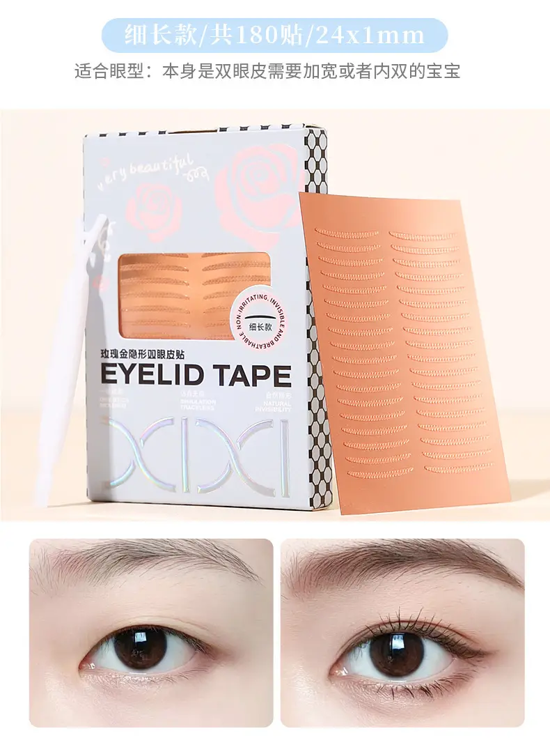 Xixi Invisible Eyelid Sticker Rose Gold Olive Double — feature 12