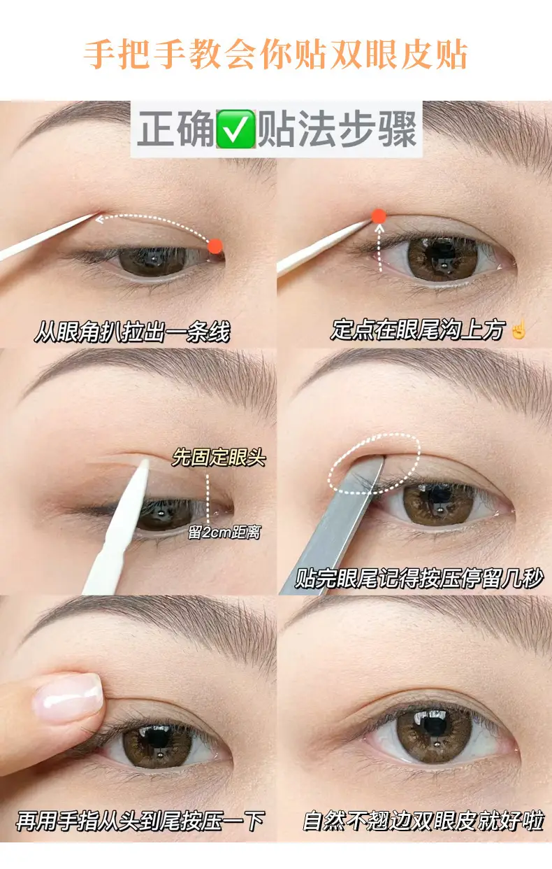 Xixi Invisible Eyelid Sticker Rose Gold Olive Double — feature 14