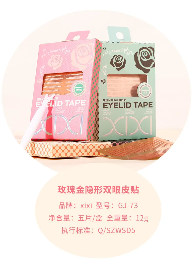Xixi Invisible Eyelid Sticker Rose Gold Olive Double — feature 17