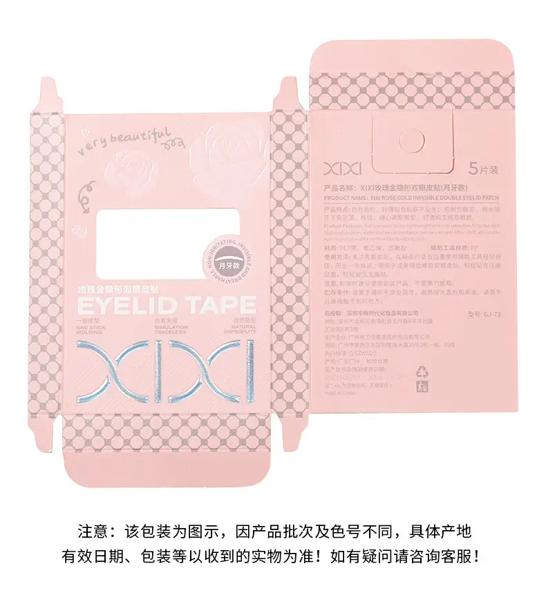 Xixi Invisible Eyelid Sticker Rose Gold Olive Double — feature 19