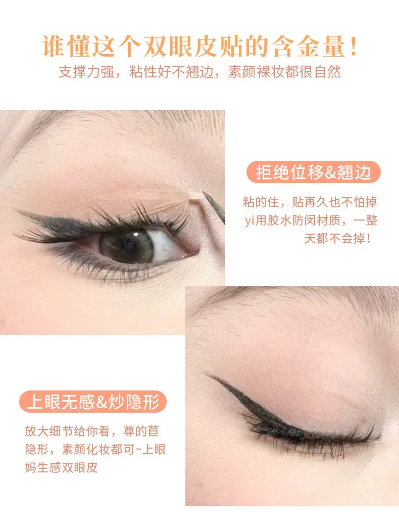 Xixi Invisible Eyelid Sticker Rose Gold Olive Double — feature 2