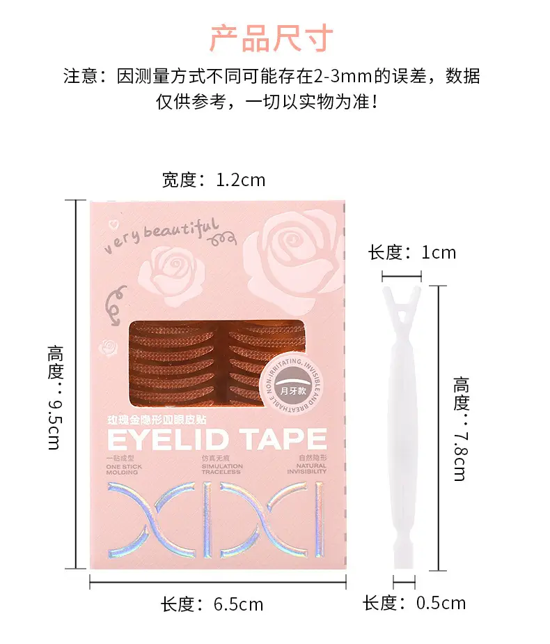 Xixi Invisible Eyelid Sticker Rose Gold Olive Double — feature 20