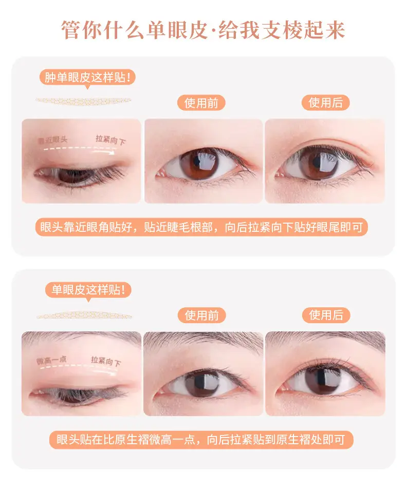 Xixi Invisible Eyelid Sticker Rose Gold Olive Double — feature 4