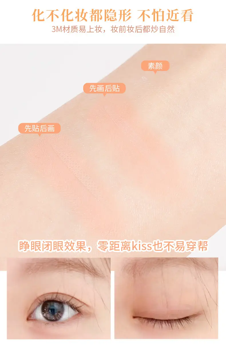 Xixi Invisible Eyelid Sticker Rose Gold Olive Double — feature 5