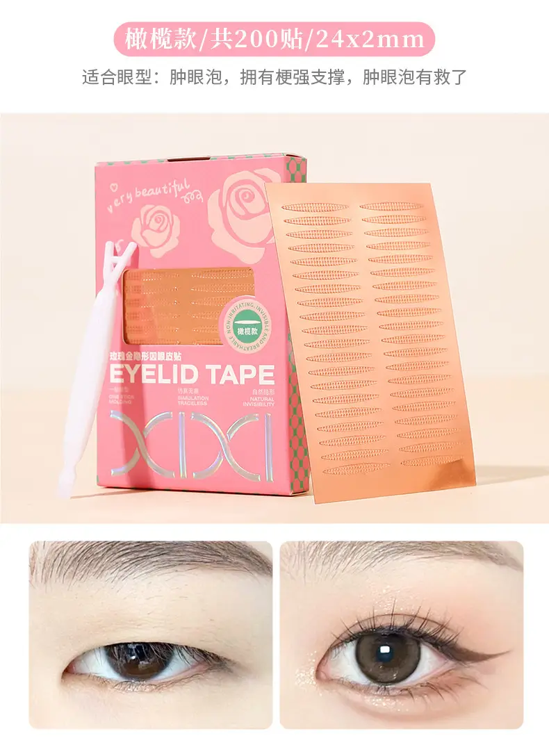 Xixi Invisible Eyelid Sticker Rose Gold Olive Double — feature 8