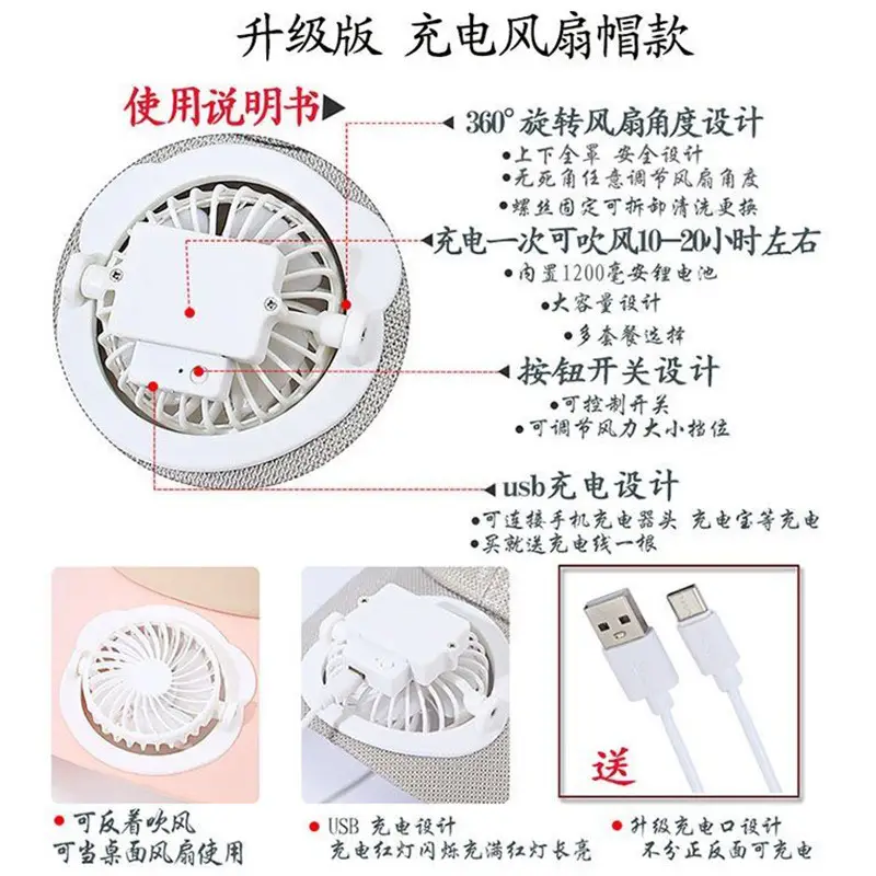 Summer new rechargeable fan Hat sun-proof sun-Proof Duck tongue breathable mesh hat couple outdoor travel site men and women